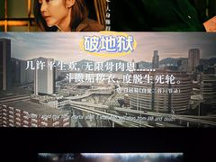 -银兴国际影城(永旺梦乐城吴中店)