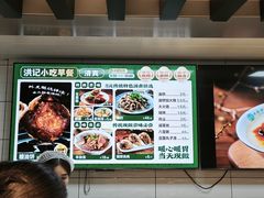 -牛街洪记小吃店(牛街店)