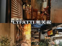 -LYFATTI 莱芙缇(赣水路店)