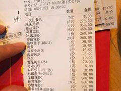 -洪福龙虾