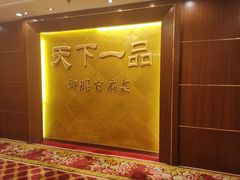 -民族饭店-四季餐厅