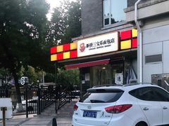 -新侨三宝乐面包店(崇文门店)