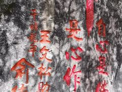 -东天目山风景区