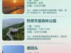 -三亚南山文化旅游区