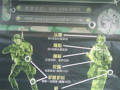 -滨江森林公园-真人CS野战场