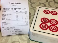 -协茂森老钟家(保利店)