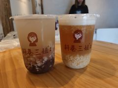 -三姐酒酿(老门东店)