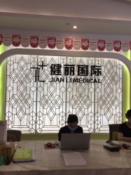 -广州健丽·去眼袋医疗美容机构