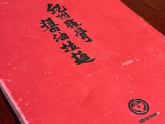 -纪州豚骨酱油拉面(锦延路店)