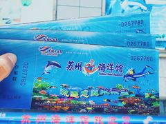 -苏州海洋馆