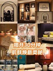 -文华东方水疗中心