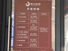 -上海市静安区图书馆(新闸路馆)