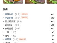 -符淼淼火锅(宽窄巷子店)