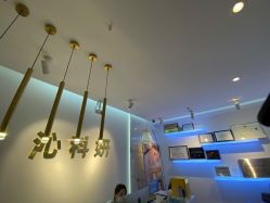 -沁科妍医疗美容·半岛黄金超声炮战略合作机构