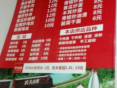 android_upload_pic-刘氏三和面馆