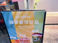 -肆季·鲜萃果粒汁