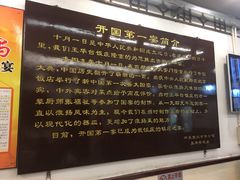 -玉华台饭庄(裕中西里小区店)