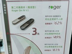 -海之声助听器(武宁南路店)