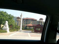 -韶关经律论国际酒店温泉