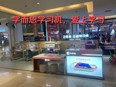 -北京华联购物中心(同成街店)