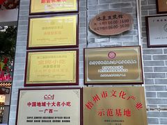-冰泉豆浆馆(白云山总店)
