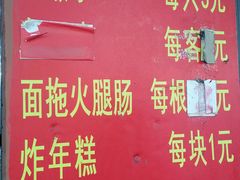 菜单-阿婆油墩子(五里桥路188弄小区店)