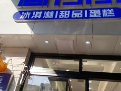 门面-高力乐面包咖啡厅(西塔店)