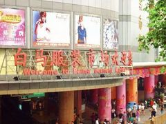 -城市客栈(广州火车站店)