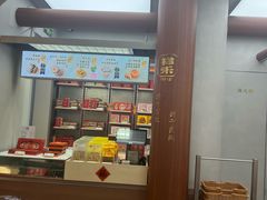 -祥禾饽饽铺·中式糕点(北京来福士店)
