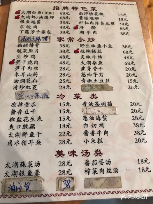 小桥私房菜(古镇景区店)--价目表-菜单图片-湖州美食-大众点评网