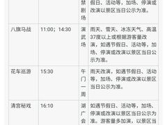-横店影视城明清宫苑园区