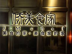 -侨美食家·粤菜(体育西路店)