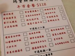 -玛宝鲜海鲜酒家