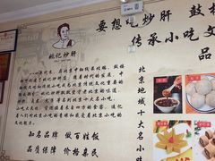 -姚记炒肝店(鼓楼店)