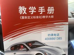 -易通行汽车陪练(通州店)