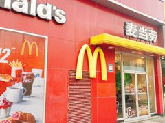 门面-麦当劳(西安雁塔路店)