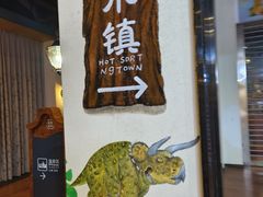 -河源客天下-温泉小镇