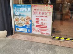 -原製原味(普陀山磐龙店)
