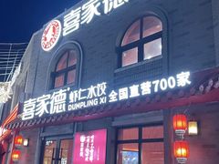 -龙湖星悦荟(颐和店)