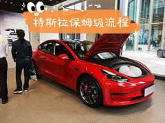 -TESLA 特斯拉(上海太古汇体验店)