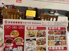 -三五家常菜馆(师范路店)