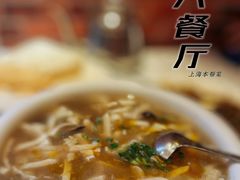 -永兴餐厅(复兴中路店)