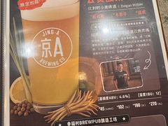 -京A Brewpub·精酿餐吧(幸福村店)