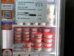 -老伴豆花(麦士威熟食中心店)