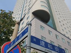-长春金安大饭店