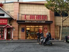 -上海银厨(武宁路店)