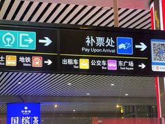 -石家庄站