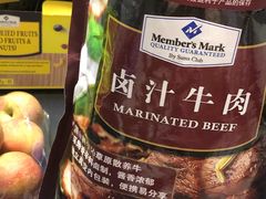 -山姆会员商店(杨桥西路店)