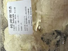 -鲍师傅糕点(五角场店)