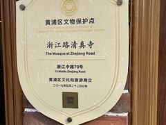 -清真·玛丽亚新疆菜主题餐厅(浙江中路店)